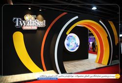 توین سیل