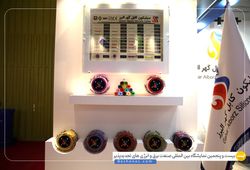 سیلیکون کابل گهر البرز