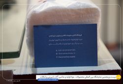 گروه صنعتی داروما