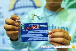 تیم شهرکرد SAW ( سام رشیدی هفشجانی )