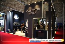 کنترول انرژی آراز