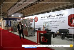  مجموعه صنعتی رضا ماشین