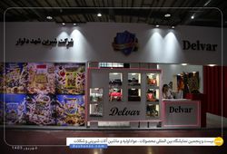 شیرین شهد دلوار