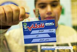 تیم تندر ( رامتین کوچکی )