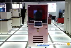 آریا سرمایش