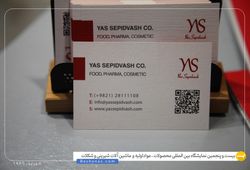 یاس سپیدوش