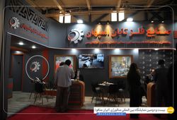 صنایع فلز تابان اسپهان