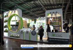 آفرید پلیمر شیراز