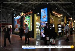 صنایع غذایی حام