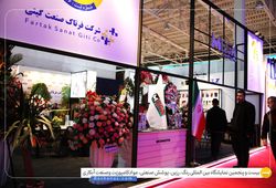 فرتاک صنعت گیتی
