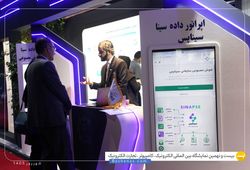 گسترش فناوری‌های پیشرفته و هوشمند سینا