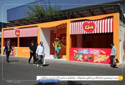 گروه صنعتی لینا (لینا)