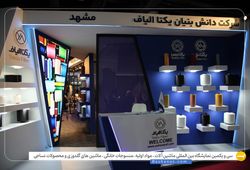 یکتا الیاف شرق