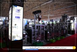 ماشین سازی پی ریزان صنعت