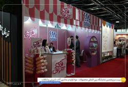 سرزمین سلامت خاورمیانه (کندی پف)