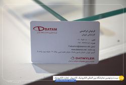 توسعه فناوری داتام ارتباطات پارس