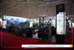 ماشین سازی پی ریزان صنعت