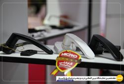  گروه صنعتی میکرو 