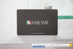 نامدار پیپر