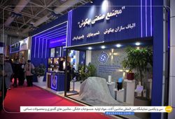 الیاف سازان بهکوش(شمیم بهاران)