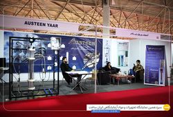 آستین یار