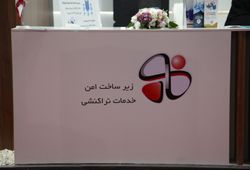 گروه فن آوران هوشمند بهسازان فردا