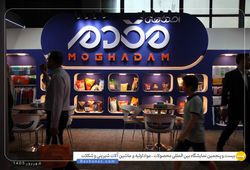 اصفهان مقدم