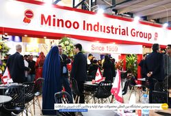 گروه صنعتی مینو