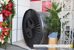 شرکت سیم و کابل دماوند