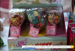 سرزمین سلامت خاورمیانه (کندی پف)