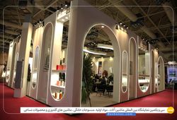 سهیل نسج تهران