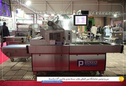 استیل غرب آسیا