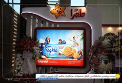 نشاط صبا (طغرا)