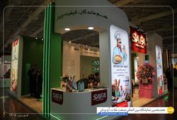 صفا کام درود