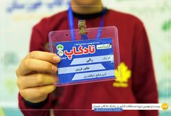 تیم هکتور قزوین ( امیر صالح ذوالقدری )