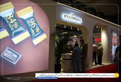 شکلات پارمیدا