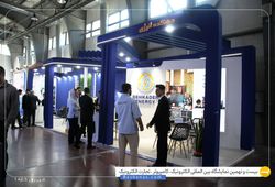 دهکده انرژی