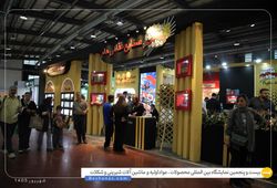 صنایع غذایی حام