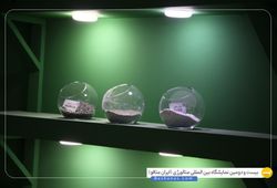 بازآفرید ایمن