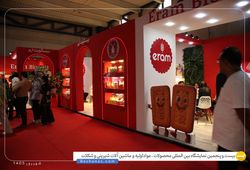 شیرین ارم سپنتا
