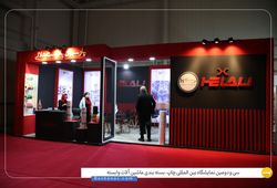 پارسیان پلاست هلالی