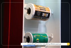 پارسیان پلاست هلالی
