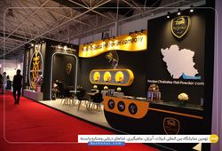 پودر ماهی پرشین چابهار