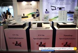 شرکت طیف سنج