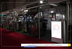 بهفر ماشین اطلس البرز