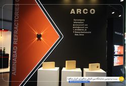 آجر نسوز امین آباد 