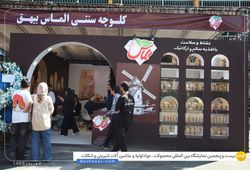 الماس بیهق