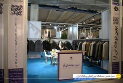 بهین دوخت تن آرا