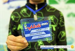 تیم بدراک ( آریا محمدی )