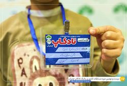 تیم نگاترون ( نرگس صدیقی راد )